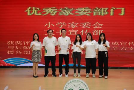 家校同心聚合力 携手同行谱新篇——翠园东晓创新学校举行2024-2025学年家委总结表彰大会