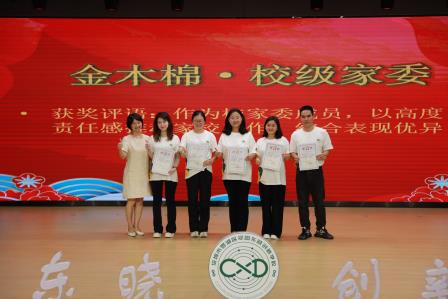 家校同心聚合力 携手同行谱新篇——翠园东晓创新学校举行2024-2025学年家委总结表彰大会