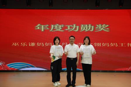 家校同心聚合力 携手同行谱新篇——翠园东晓创新学校举行2024-2025学年家委总结表彰大会