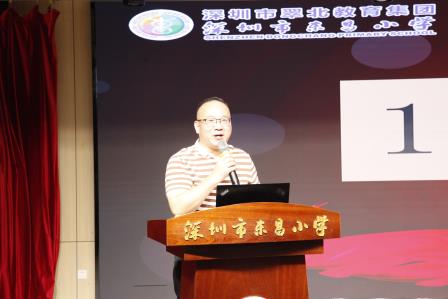 深圳市东昌小学成功举办第六届家委会换届选举暨表彰大会