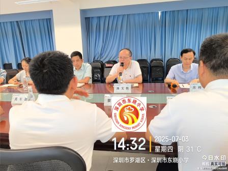 东晓小学召开怀集县泰来学校莫军盈主任跟岗交流总结会