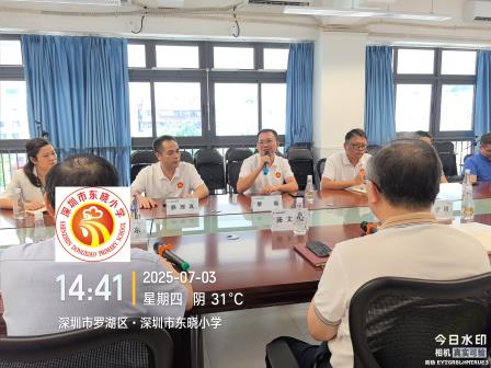东晓小学召开怀集县泰来学校莫军盈主任跟岗交流总结会