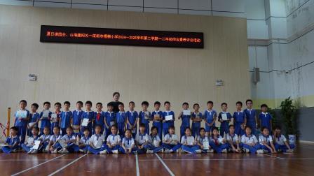 寓教于乐趣闯关，山海情境评素养 ——深圳市梧桐小学一、二年级开展2025学年春季学期综合素质测评活动