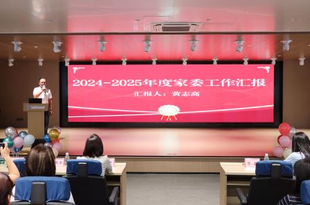 家校同心共育未来，聚力同行再谱新篇 ——翠园文锦中学家长委员会举行2024-2025学年总结表彰大会