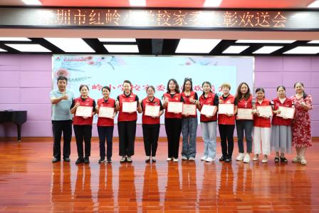 红岭小学·暖心课程｜深情携手守望，共启家校新程