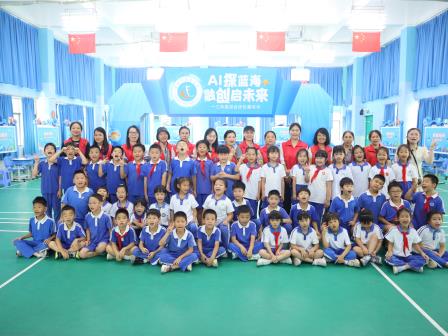 AI探蓝海，融创启未来——罗芳小学开展一二年级综合评价嘉年华