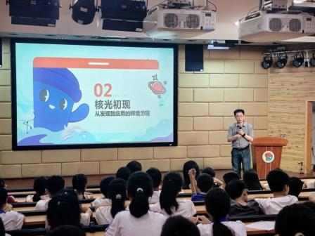 深圳市怡景小学举行清洁能源科普主题讲座