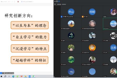 深圳实验学校小学部与凤光小学联合开展省级科研课题中期汇报活动