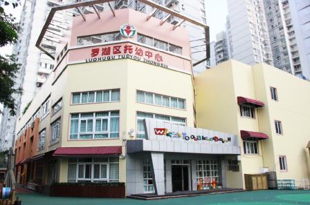 深圳市罗湖区托幼幼教集团2025年秋季学期招聘公告