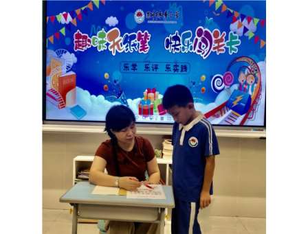 乐学乐考趣无穷，多元评价助成长——深圳市水库小学举办低年段学科素养综合评价嘉年华活动