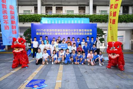 深圳市笋岗小学：拳击赛事圆满落幕，“狮文化”精神闪耀赛场
