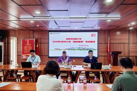 罗湖区督导组莅临深圳市怡景小学开展“规范管理”专项督导