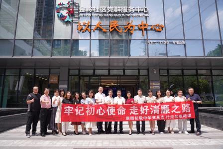 “文化传承守初心，棚改惠民践使命”——翠园初级中学党总支部走进罗湖金岭社区开展主题党日活动暨“行走的思政课”