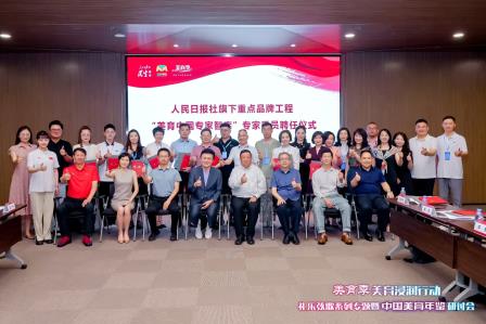 四弦流觞   浸润幸福成长——向西小学在中央美术学院研讨会上汇报美育浸润行动成果