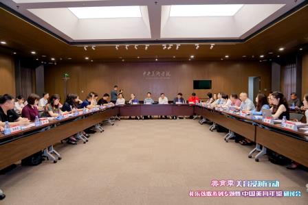 四弦流觞   浸润幸福成长——向西小学在中央美术学院研讨会上汇报美育浸润行动成果