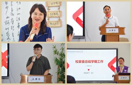 感恩同行，聚力未来——深圳市景贝小学举行第七届校家委总结交流活动