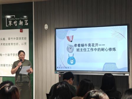 从“看见”到“洞见”——翠竹外国语实验学校召开班主任期末总结会