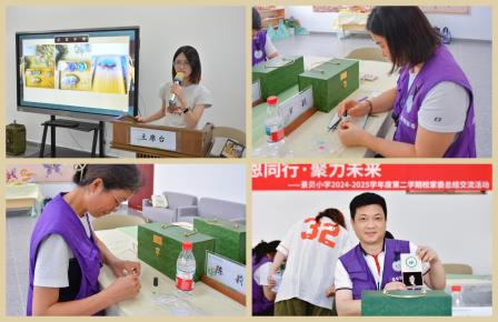 感恩同行，聚力未来——深圳市景贝小学举行第七届校家委总结交流活动