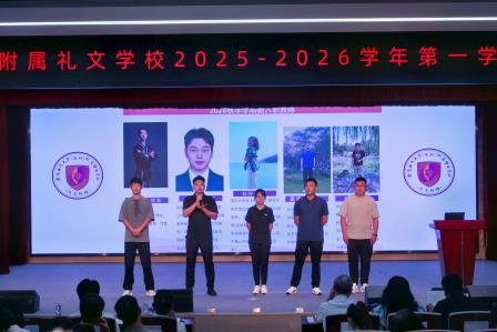 强基提质促发展，奋力建功新征程 ——港中大（深圳）附属礼文学校召开新学期第一次全体教职工大会