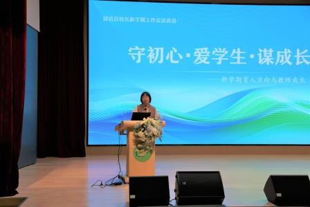 深圳市翠竹外国语实验学校2025—2026学年第一学期教师大会顺利召开