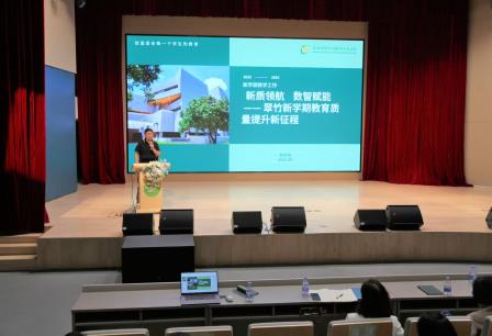 深圳市翠竹外国语实验学校2025—2026学年第一学期教师大会顺利召开