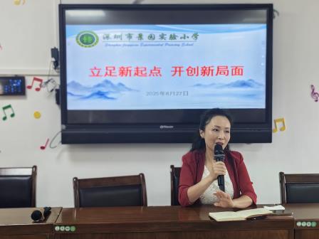 立足新起点  开创新局面——景园实验小学召开2025-2026新学年教工大会
