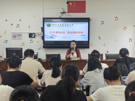 立足新起点  开创新局面——景园实验小学召开2025-2026新学年教工大会