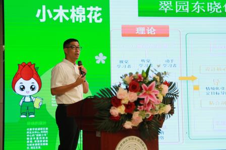深耕品质铸根基，淬炼品牌启新程 ——翠园东晓创新学校召开2025-2026学年第一学期教职工大会