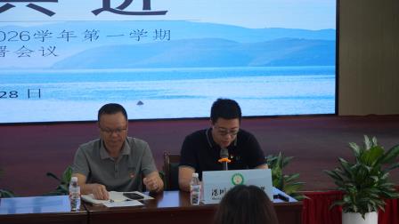 山海同歌，梧桐共进 ——深圳市梧桐小学召开2025-2026学年第一学期开学工作部署会议
