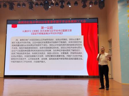 深耕根基教育 智创生态未来​ ——深圳市红桂中学召开2025年秋季学期教工大会 