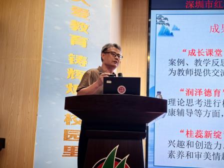 深耕根基教育 智创生态未来​ ——深圳市红桂中学召开2025年秋季学期教工大会 