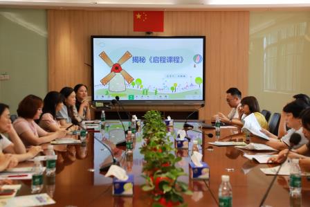 锦田小学开展2025级一年级任课教师培训会