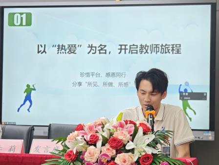 回望耕耘路 蓄力再出发 ——深圳市泰宁小学召开2025年春季学期教职工总结大会
