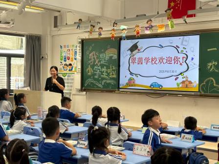 翠茵迎新，一年级新生开启校园之旅