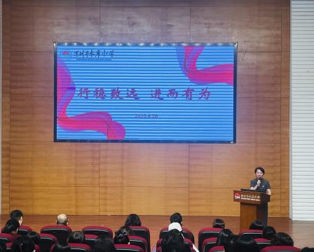 行稳致远，进而有为——深圳市水库小学召开2025—2026学年第一学期全体教师大会