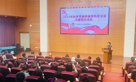 行稳致远，进而有为——深圳市水库小学召开2025—2026学年第一学期全体教师大会