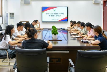 凝心聚力启新程，多维赋能共成长 ——深圳市景贝小学2025-2026学年第一学期开学前系列会议顺利召开