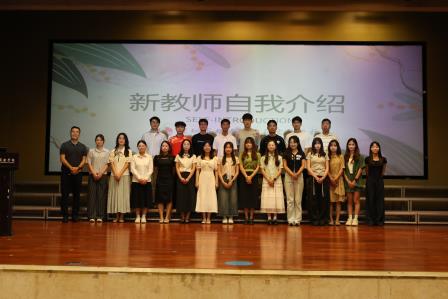 凝心聚力启新程，奋楫扬帆谱新篇——螺岭外国语实验学校召开2025-2026学年第一学期全体教职工大会