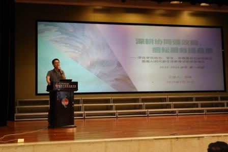 凝心聚力启新程，奋楫扬帆谱新篇——螺岭外国语实验学校召开2025-2026学年第一学期全体教职工大会