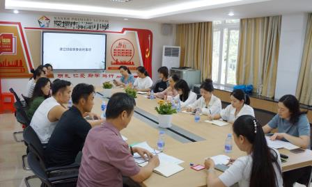 聚力赋能启新程 携手护航促成长 ——南湖小学召开一年级教师培训会