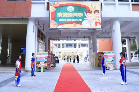 在仙桐，一起梦想花开——深圳市仙桐实验小学一年级新生入学