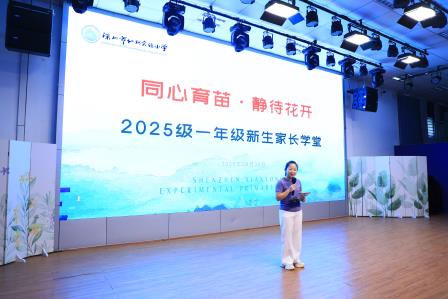在仙桐，一起梦想花开——深圳市仙桐实验小学一年级新生入学