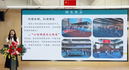 启梦新程，共赴未来 ——湖贝小学举行2025年小一新生入学及家长培训活动
