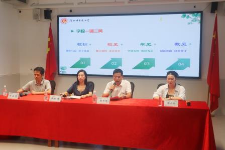 同心同行，共筑成长之路 ——深圳市东晓小学一年级新生家长会圆满举行