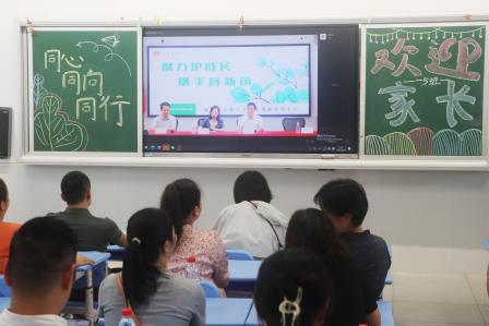 同心同行，共筑成长之路 ——深圳市东晓小学一年级新生家长会圆满举行