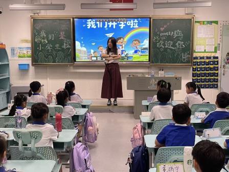草埔小学喜迎一年级新生