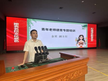 筑梦启航 薪火相传——桂园中学第六期青年教师培训班开班