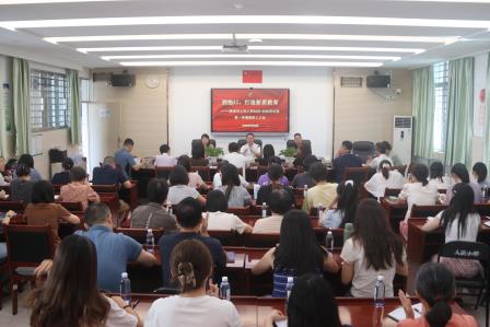 拥抱AI   打造新质教育——深圳市人民小学召开2025-2026学年第一学期教职工大会