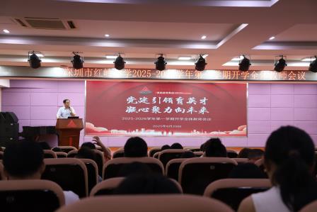 红岭小学·聚心课程｜党建引领育英才，凝心聚力向未来