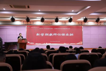 红岭小学·聚心课程｜党建引领育英才，凝心聚力向未来